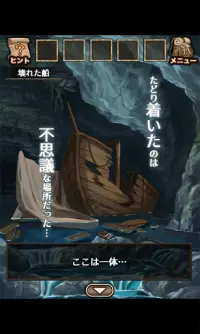 脱出ゲーム ロビンと伝説の虹 Screen Shot 6