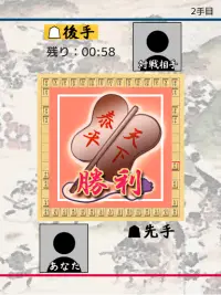 対局！大将棋 Screen Shot 9