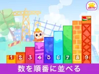 学習番号 Bibi 123 - 0〜5歳の子供に適しています Screen Shot 16