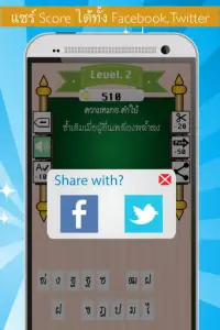 ทายสุภาษิตคำพังเพย จากความหมาย Screen Shot 5