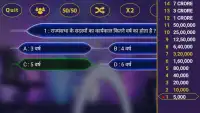 KBC - Hindi - 2017 : Play KBC In English Screen Shot 2