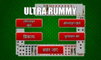 अल्ट्रा रम्मी - ऑनलाइन खेलो Screen Shot 0
