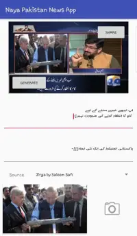 Naya Pakistan News App Screen Shot 1
