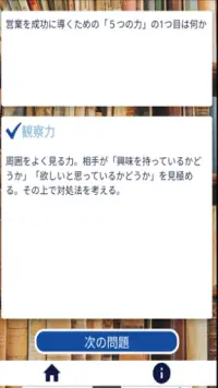 DaiGo Quiz 【非公式】師匠の教えを思い出すアプリ Screen Shot 2