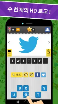 Logo Game: Guess Brand Quiz 로고 게임: 브랜드를 맞추는 퀴즈 Screen Shot 1
