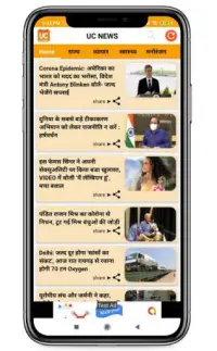 UC News, Hindi News Screen Shot 0