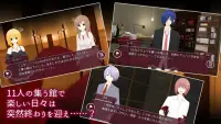 LOOP THE LOOP 1～5 飽食の館～藝術家の庭【無料ノベルゲーム】 Screen Shot 4