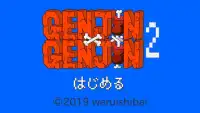 Genjin x Genjin2 Screen Shot 0