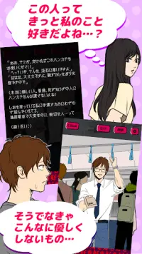 アンダーユアベッド～すき好き大スキDIE好き Screen Shot 1