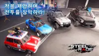 Steel Rage: 로봇 자동차 PVP 슈팅 대전 Screen Shot 1