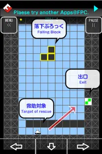 無料版ぶろっくレスキュー。 Screen Shot 6