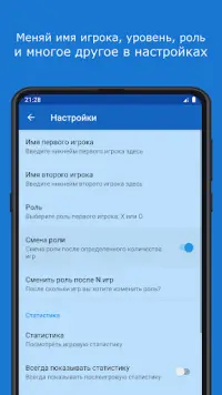 Крестики Нолики Два Игрока Screen Shot 5