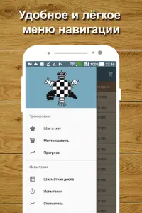 Шахматный тренер Lite Screen Shot 16