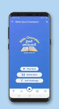 Bible Quiz Champion-Telugu Bible Quiz Screen Shot 1