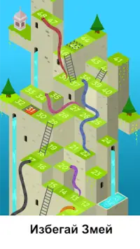Змеи и Лестницы Настольные Игр Screen Shot 11