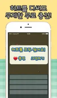 BTS 퀴즈 - 방탄소년단 퀴즈, 방탄소년단 팬덤 퀴즈 Screen Shot 3