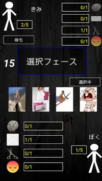 じゃんけん超 Screen Shot 1