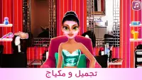 ألعاب بنات مكياج، تلبيس و أكثر - Al3ab Banat 2021 Screen Shot 0