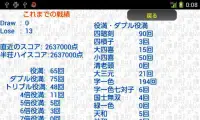 More Yakuman Mahjong - two out Screen Shot 2