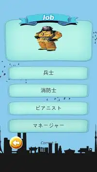 W Quiz Japanese Beginner Screen Shot 2