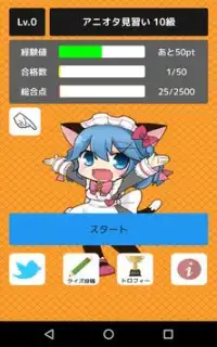 【アニメクイズ】-人気アニメ検定ゲームアプリ- Screen Shot 8