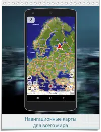 GPS Navigator CityGuide Screen Shot 2