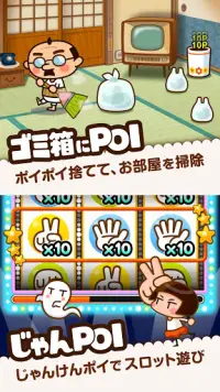 POIPOI 無料で遊んで景品をゲット Screen Shot 1