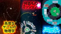 イベントホライズン - 宇宙船 シューター Screen Shot 2
