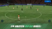 FIFA 모바일 Screen Shot 6