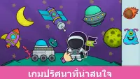 เกมก่อนวัยเรียน Bimi Boo Screen Shot 6