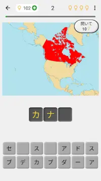 世界のすべての国の地図 - 地理学に関するクイズ Screen Shot 1