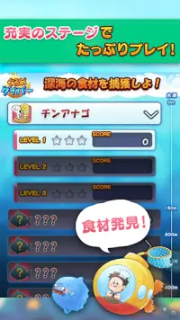 ぐるめダイバー　深海魚の３マッチパズル Screen Shot 11