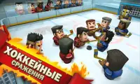 Ice Rage: Hockey Multiplayer Screen Shot 0