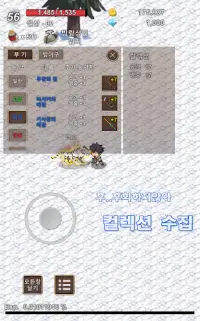 에고트립 : 방치형RPG Screen Shot 7