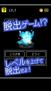 脱出ゲーム　魔法勇者　-RPGバトル×エスケープ謎解き- Screen Shot 0