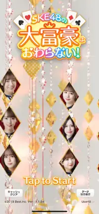 SKE48's President is never-end Screen Shot 0