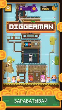 Diggerman - Экшн-симулятор шахты Screen Shot 4