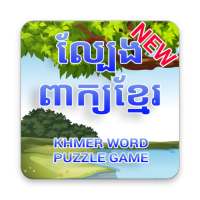 Khmer Word Puzzle