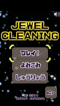 JEWEL CLEANING (free) Screen Shot 0