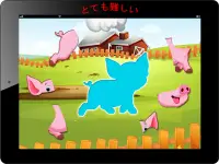 動物 ジグソーパズル ゲーム : 赤ちゃん 幼児 子供 無料 ゲーム Screen Shot 11