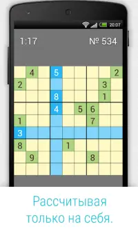 Sudoku-17 Screen Shot 3