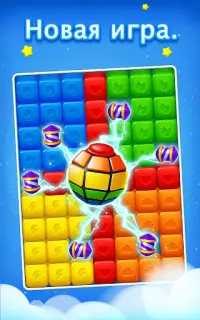 Toy Cubes Pop - match puzzle Screen Shot 9