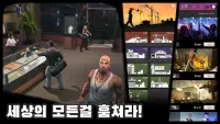 범죄 도시:City of Crime Screen Shot 2