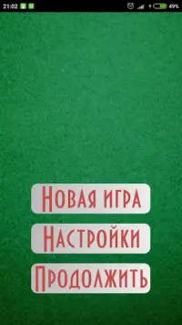 Пасьянс Косынка Screen Shot 2