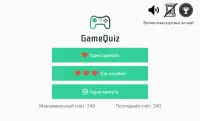 Video Games Quiz - викторина для геймеров! Screen Shot 0