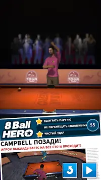 8 Ball Hero - Американский бильярд: головоломка Screen Shot 0