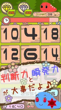 つちのこコレクション脳トレゲーム【つちこれッ！】 Screen Shot 1