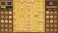 象棋的帝王 Screen Shot 1