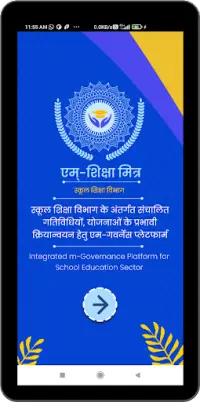 mShikshaMitra-m-Gov Platform Screen Shot 5