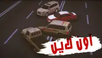 كنق الهجولة Screen Shot 4